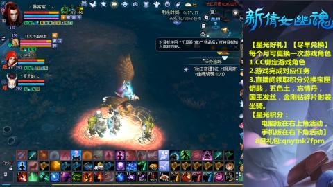 能绑定下星光吗？636幸运日常、守财