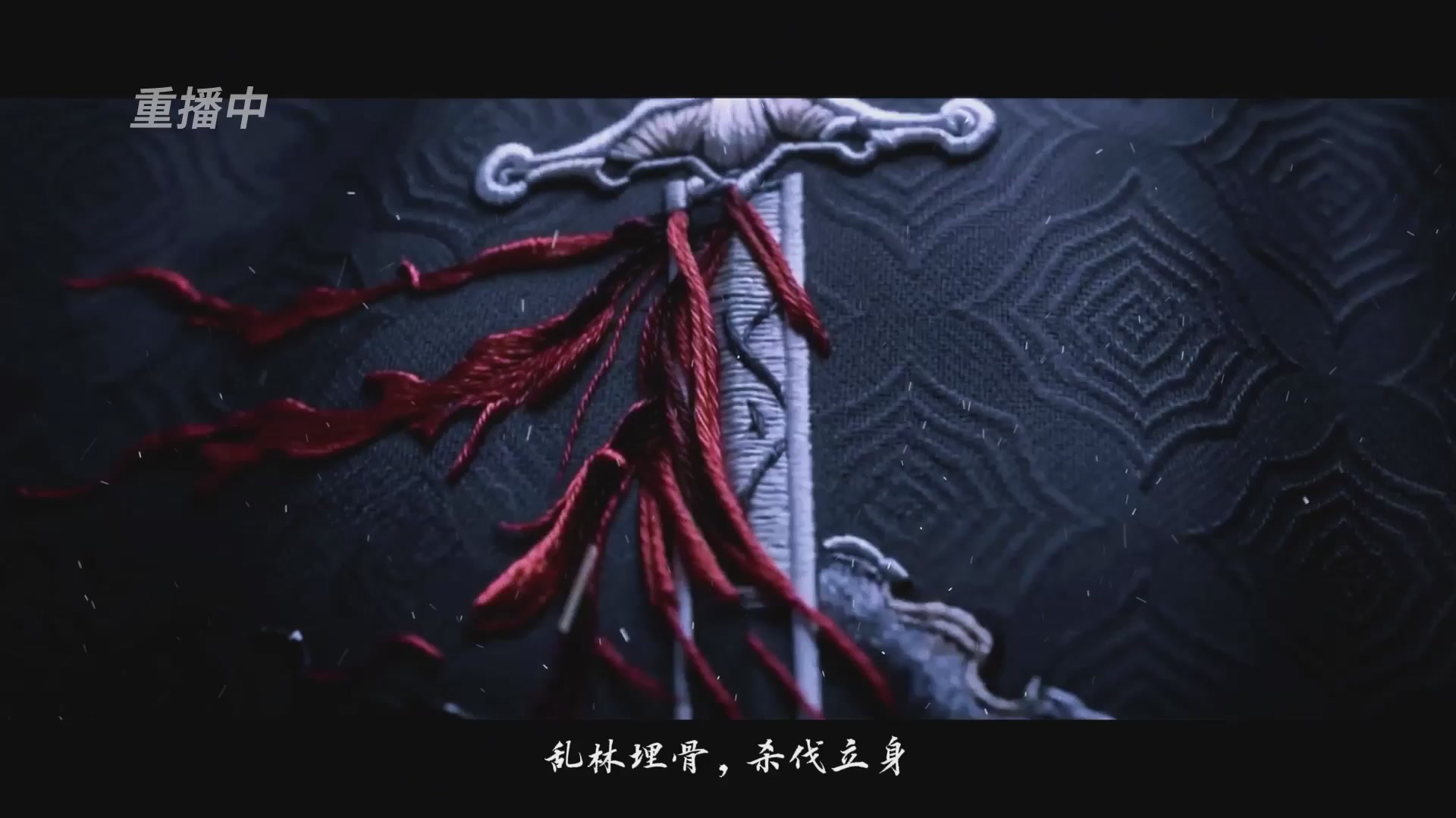 【重播】一梦江湖 第十九届名剑天下