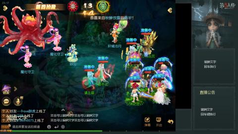 沉浸式直播