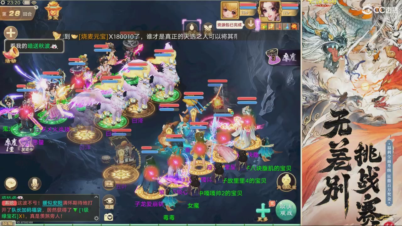 第十届无差别挑战赛直播