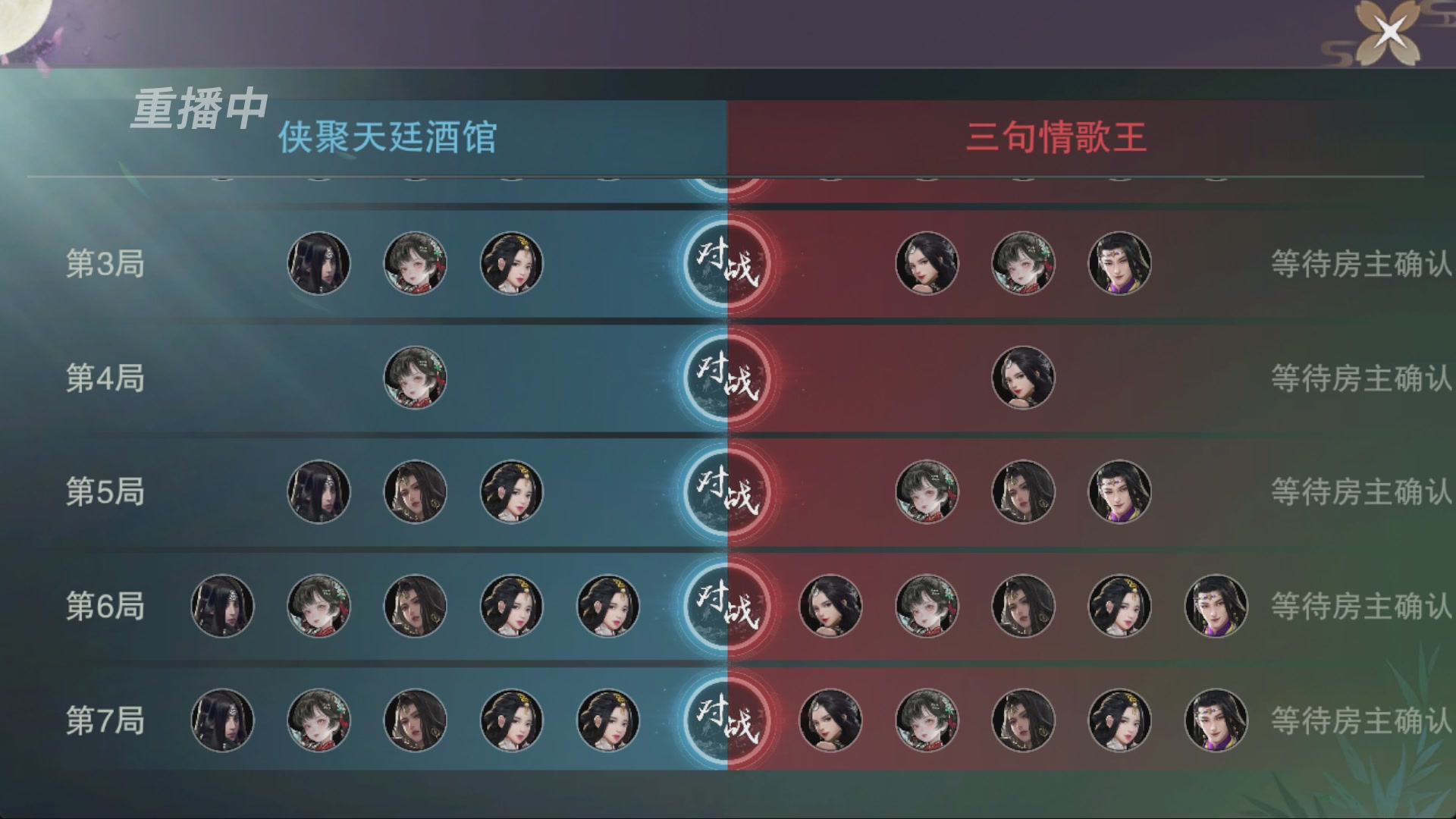 【重播】一梦江湖 第十九届名剑天下
