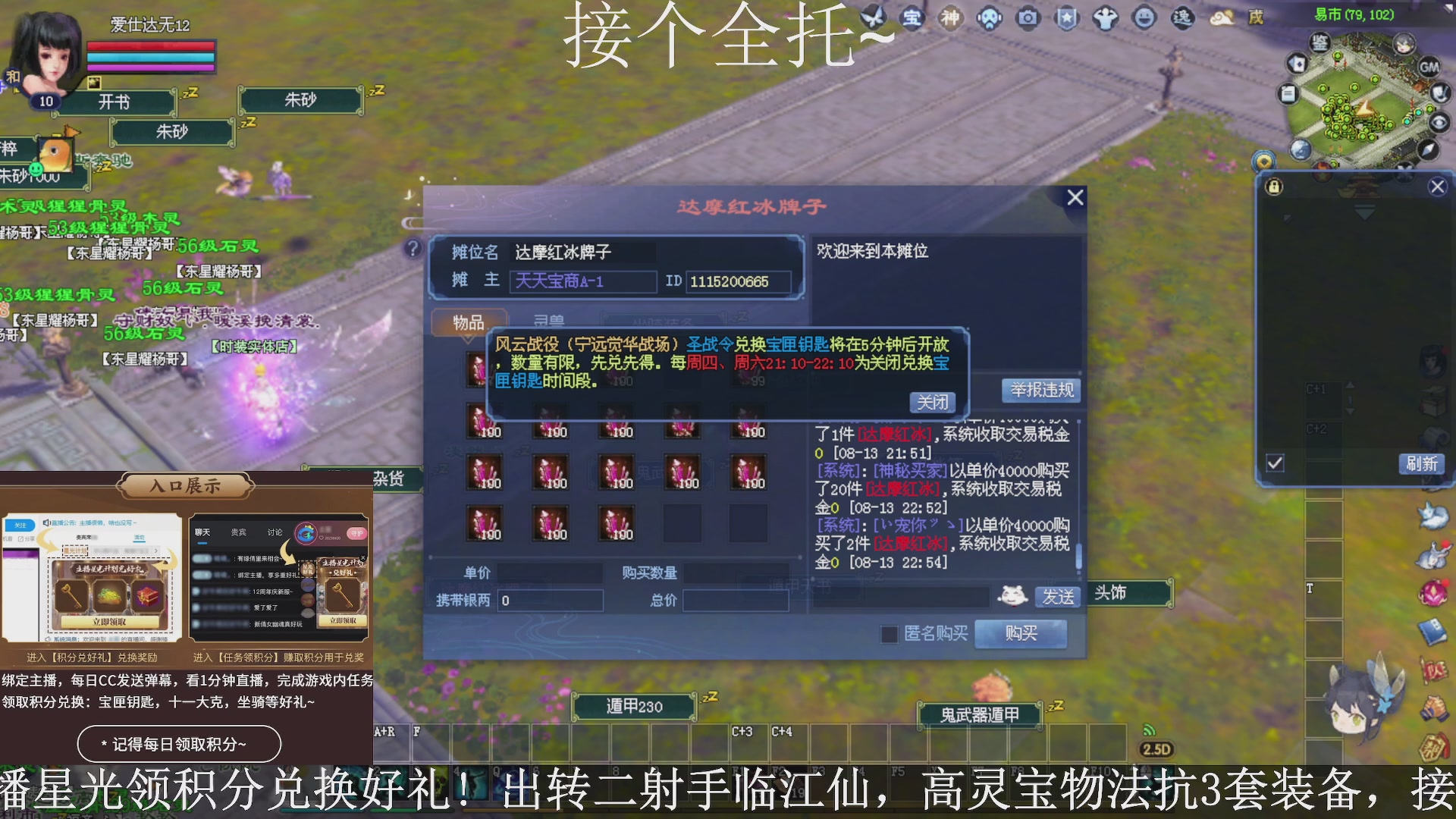 星光绑我，接全托！