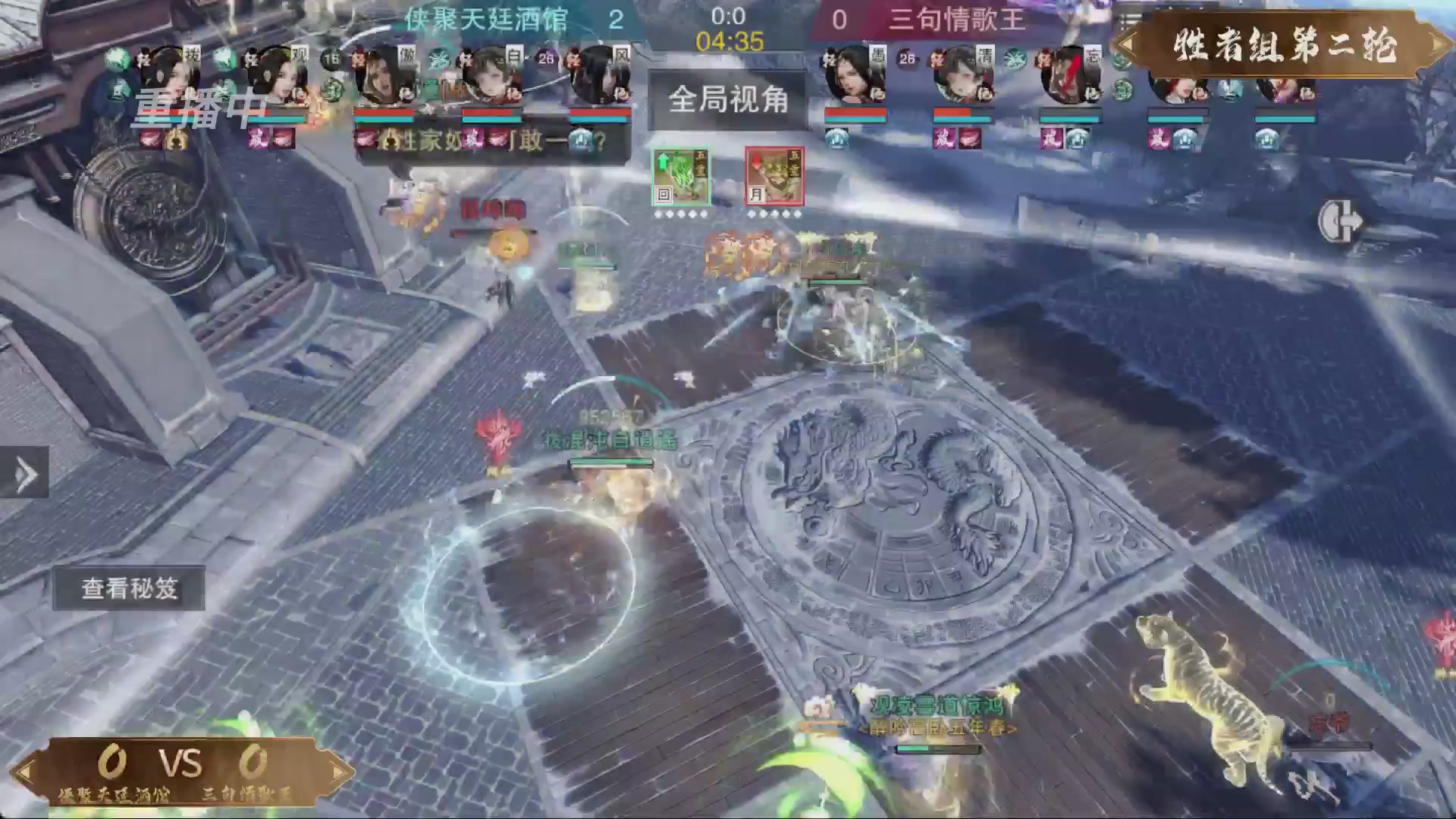 【重播】一梦江湖 第十九届名剑天下