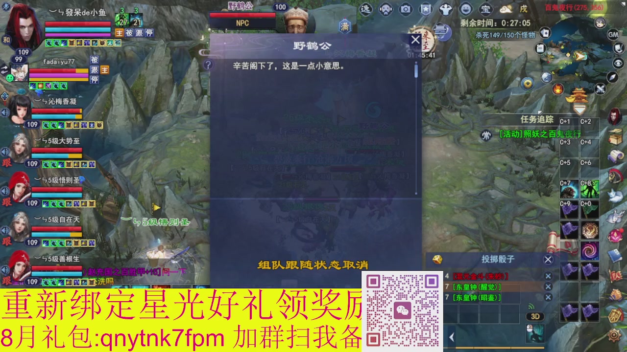 接集影法器1级就可以绑星光