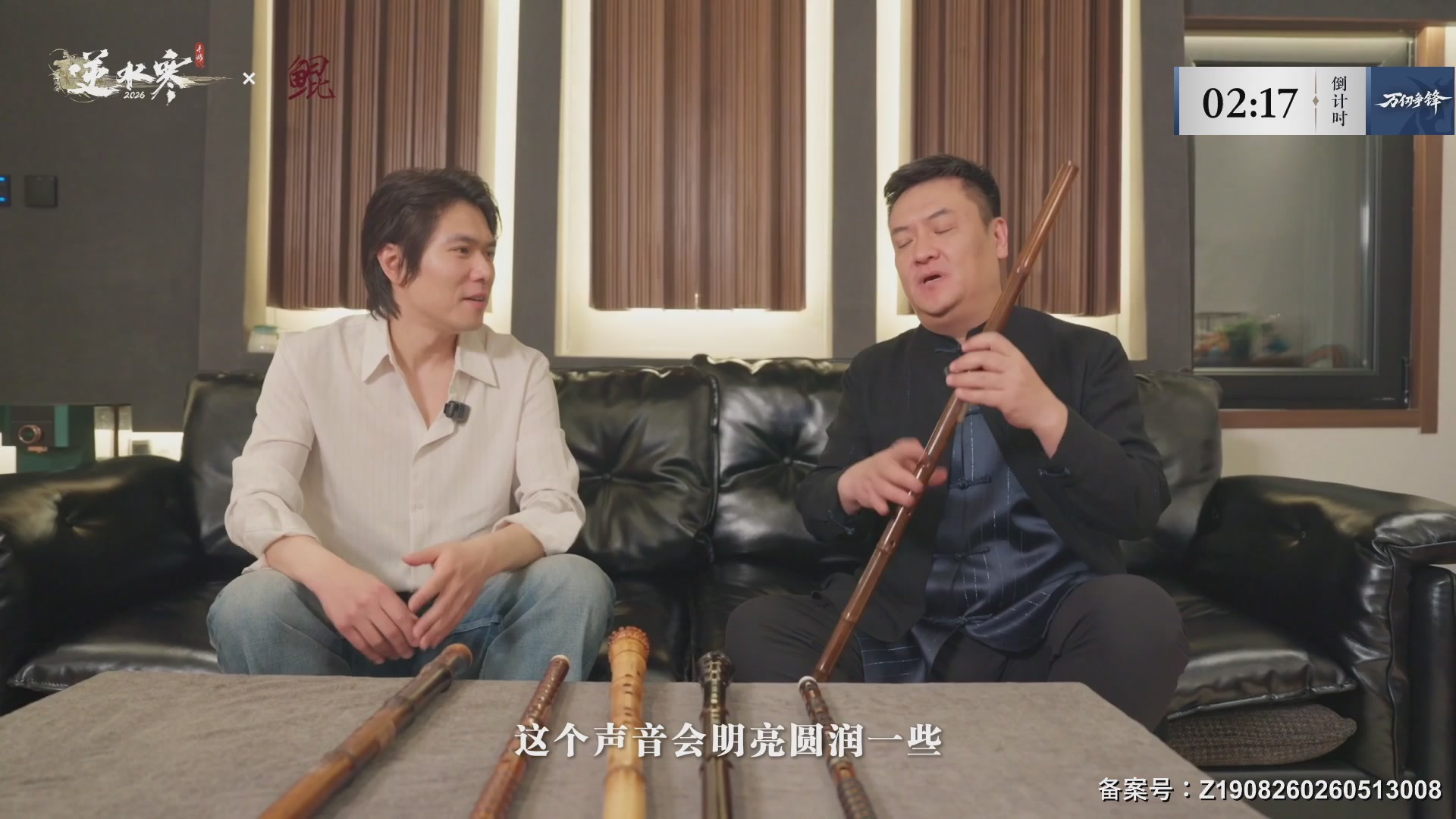 【重播】《逆水寒》手游  万仞争锋