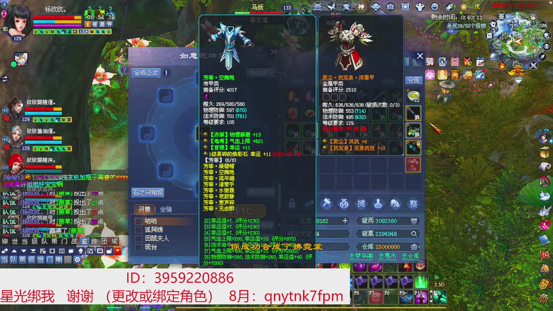 星光绑我 快来快来！