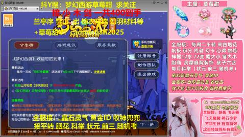 草莓甜帆板飞天舞积分成就心得等