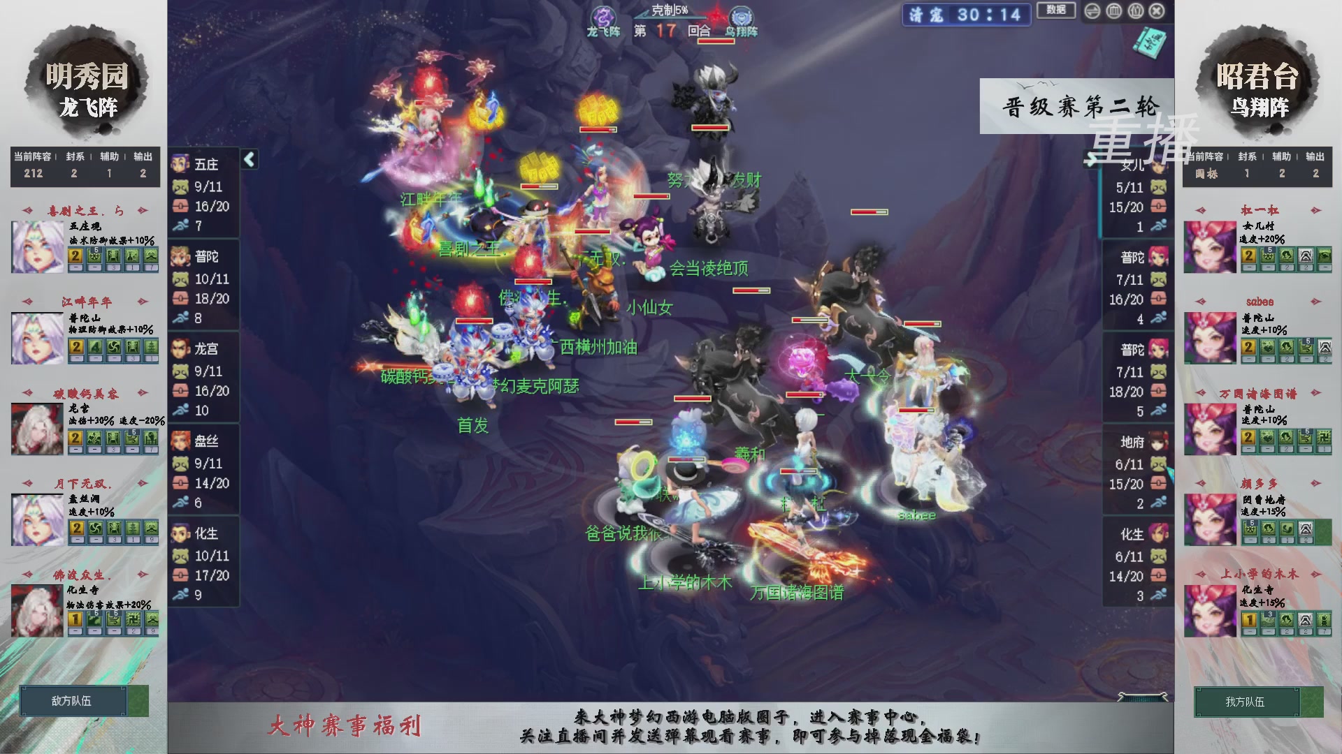 【重播】第241届武神坛-晋级赛