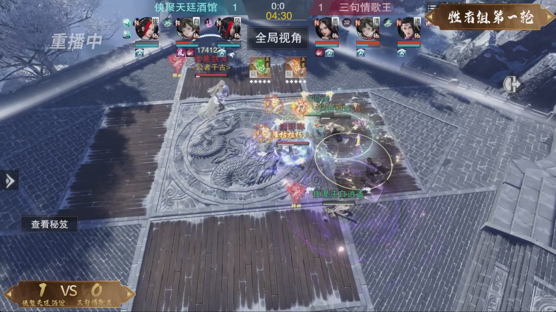 【重播】一梦江湖 第十九届名剑天下