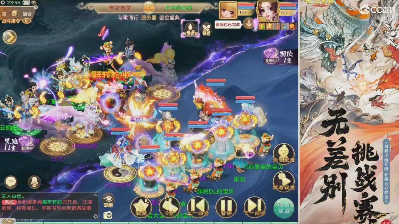 第十届无差别挑战赛直播