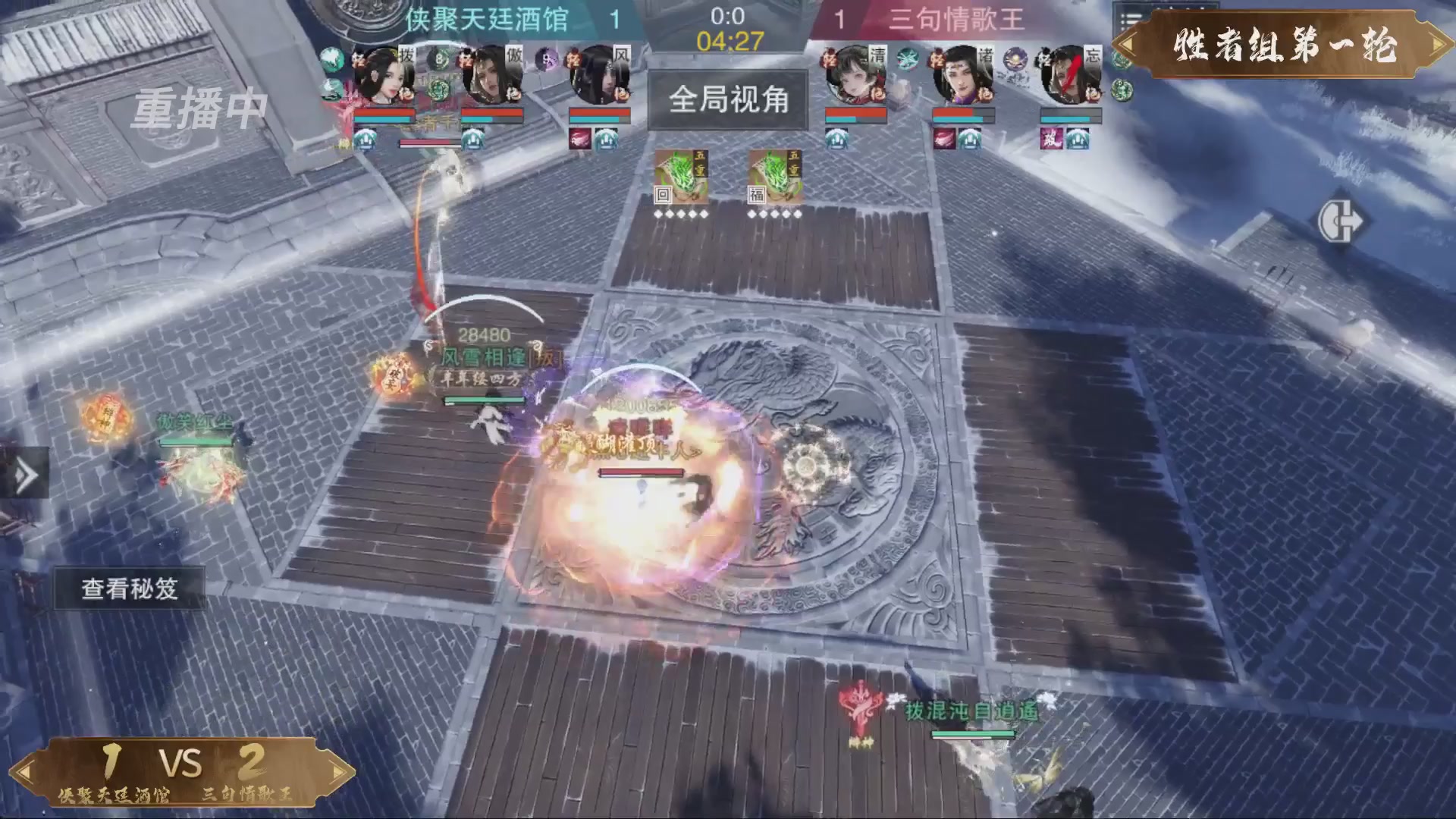 【重播】一梦江湖 第十九届名剑天下