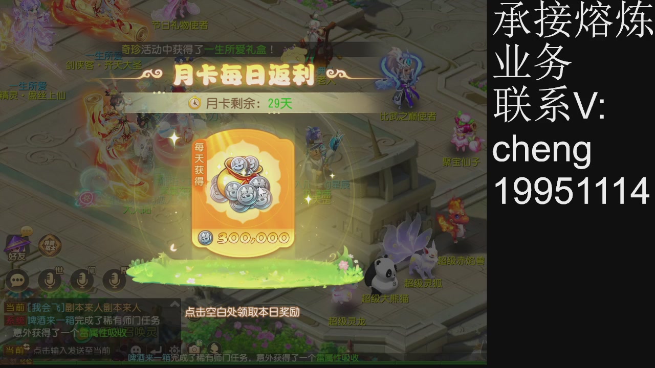 接熔练