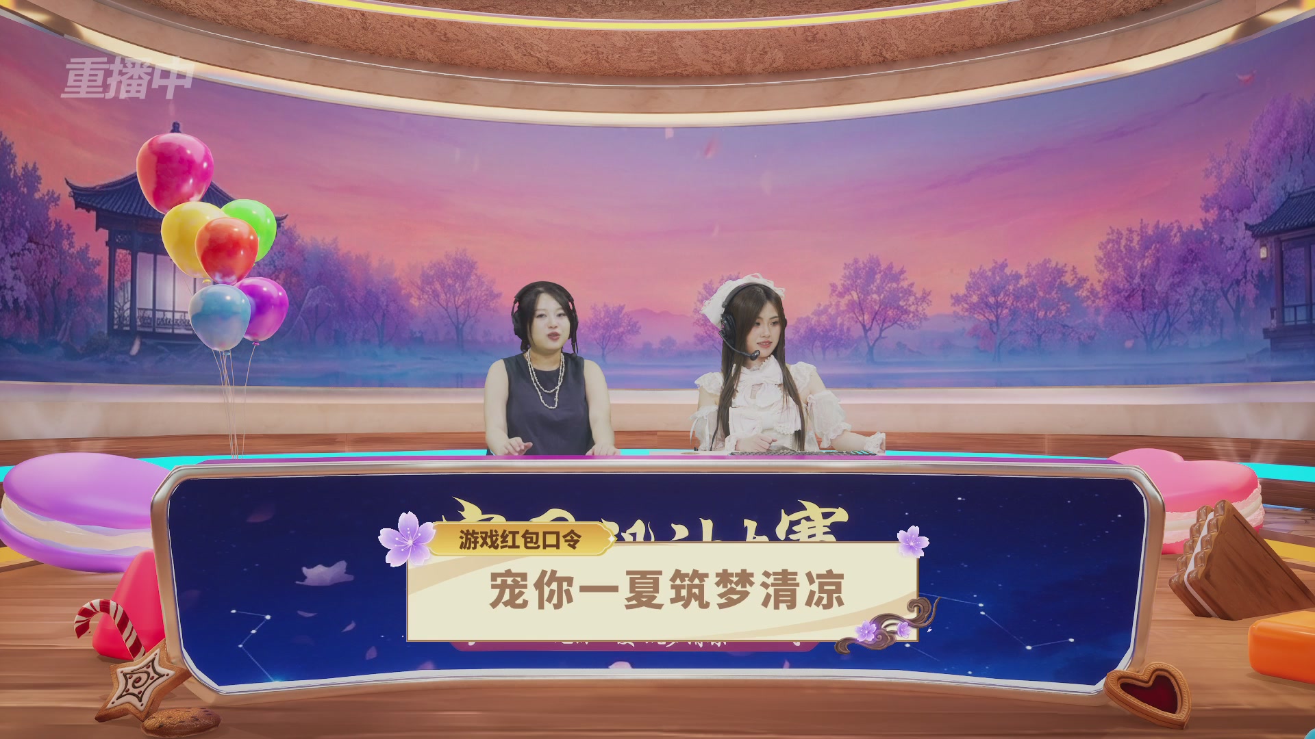 【重播】2026倩女幽魂手游家园设计大赛决赛
