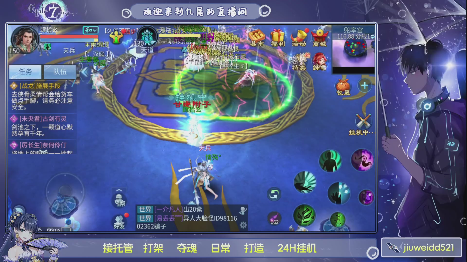 新人主播接托管