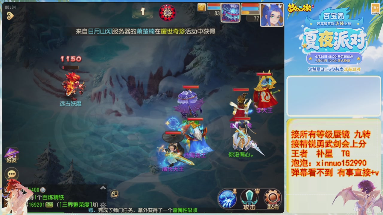 接蜃镜九转剑会TG 走起