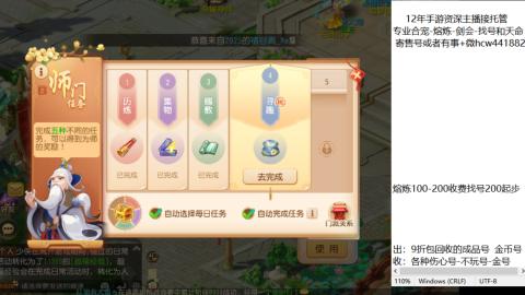 接熔练-找号-金银-练宠粽子月饼