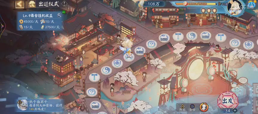 绝版晴明扇投放点