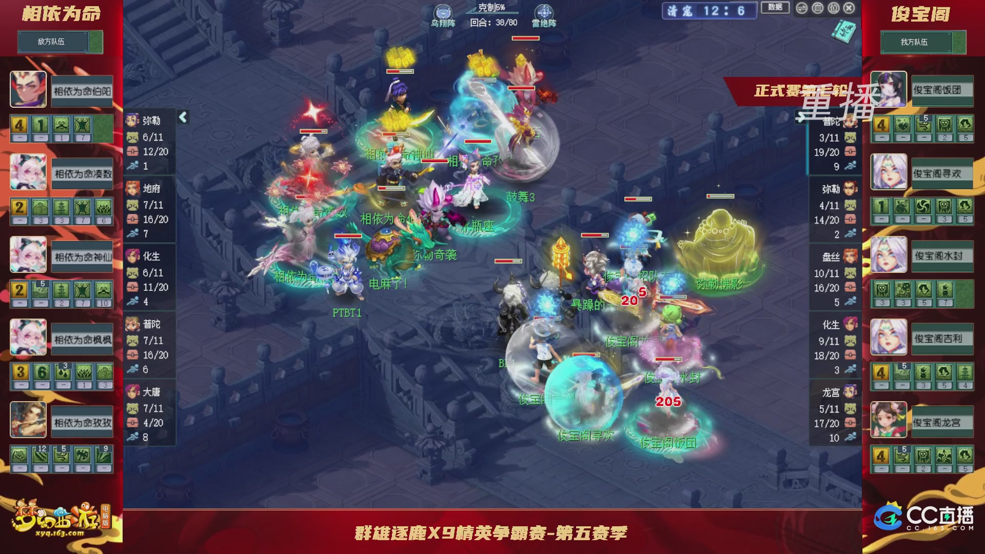 【重播】群雄逐鹿X9精英争霸赛-第五赛季正式赛