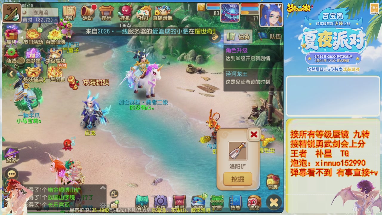 接蜃镜九转剑会TG 走起