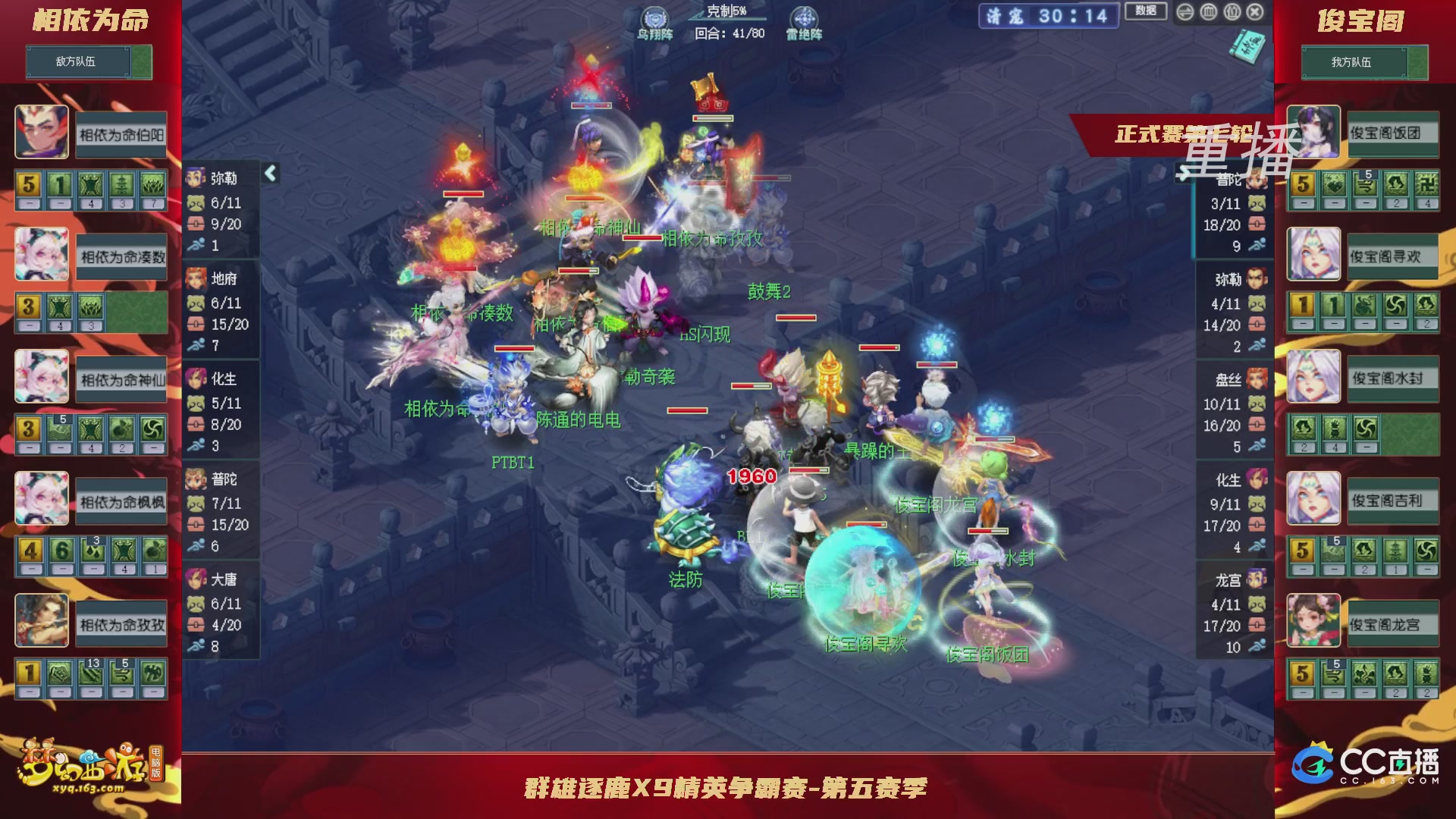 【重播】群雄逐鹿X9精英争霸赛-第五赛季正式赛