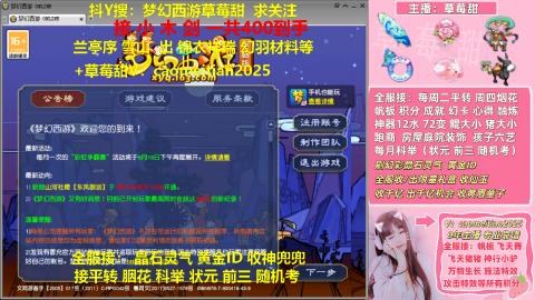 草莓甜帆板飞天舞积分成就心得等