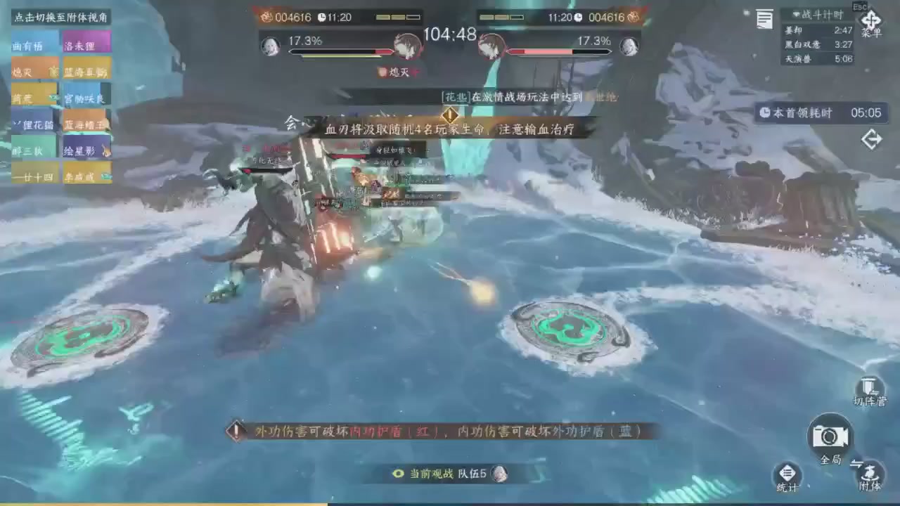 《逆水寒》手游 寒锋杯平台赛