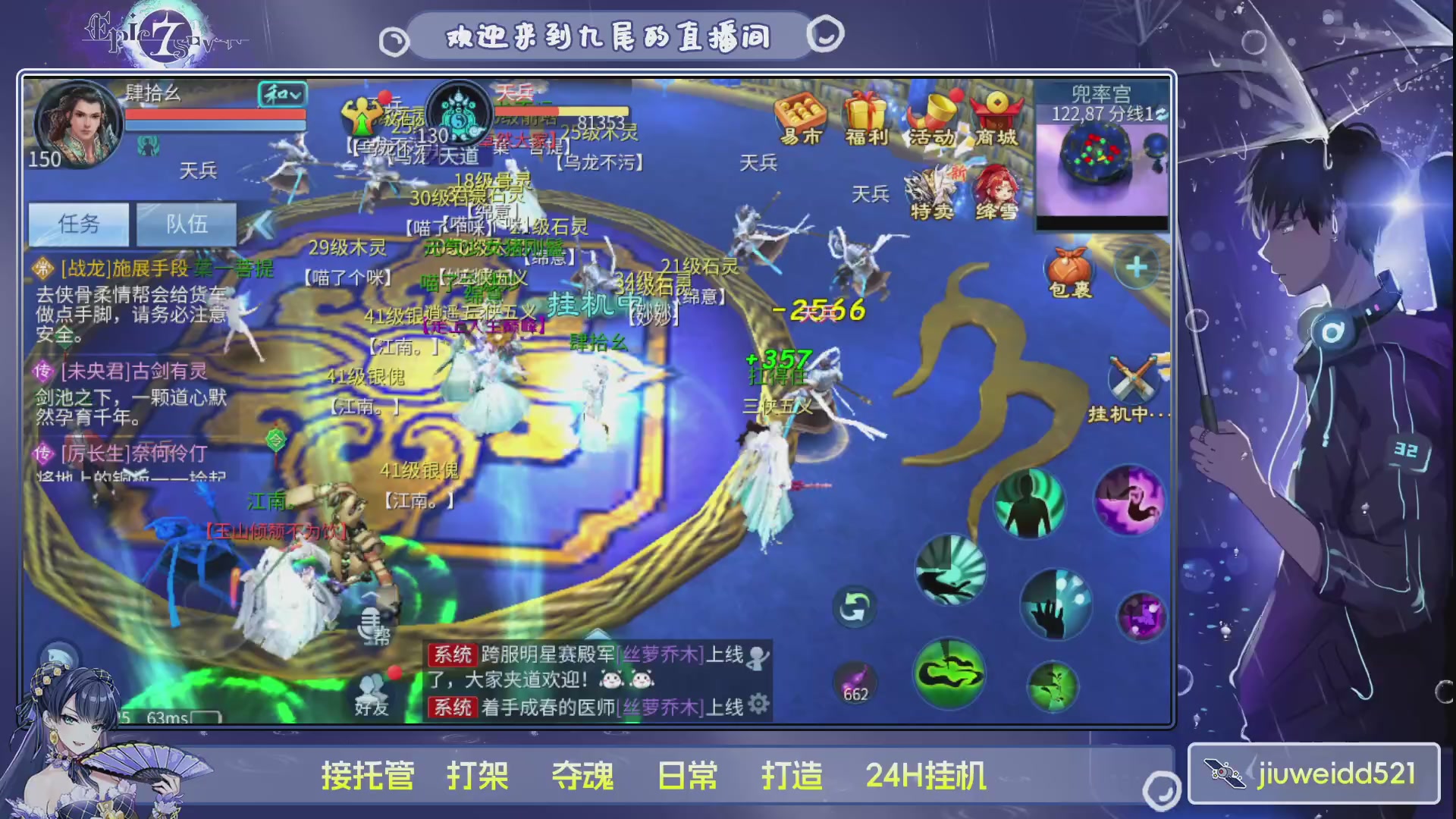 新人主播接托管