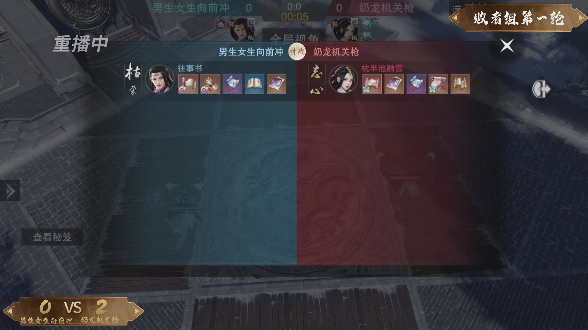 【重播】一梦江湖 第十九届名剑天下