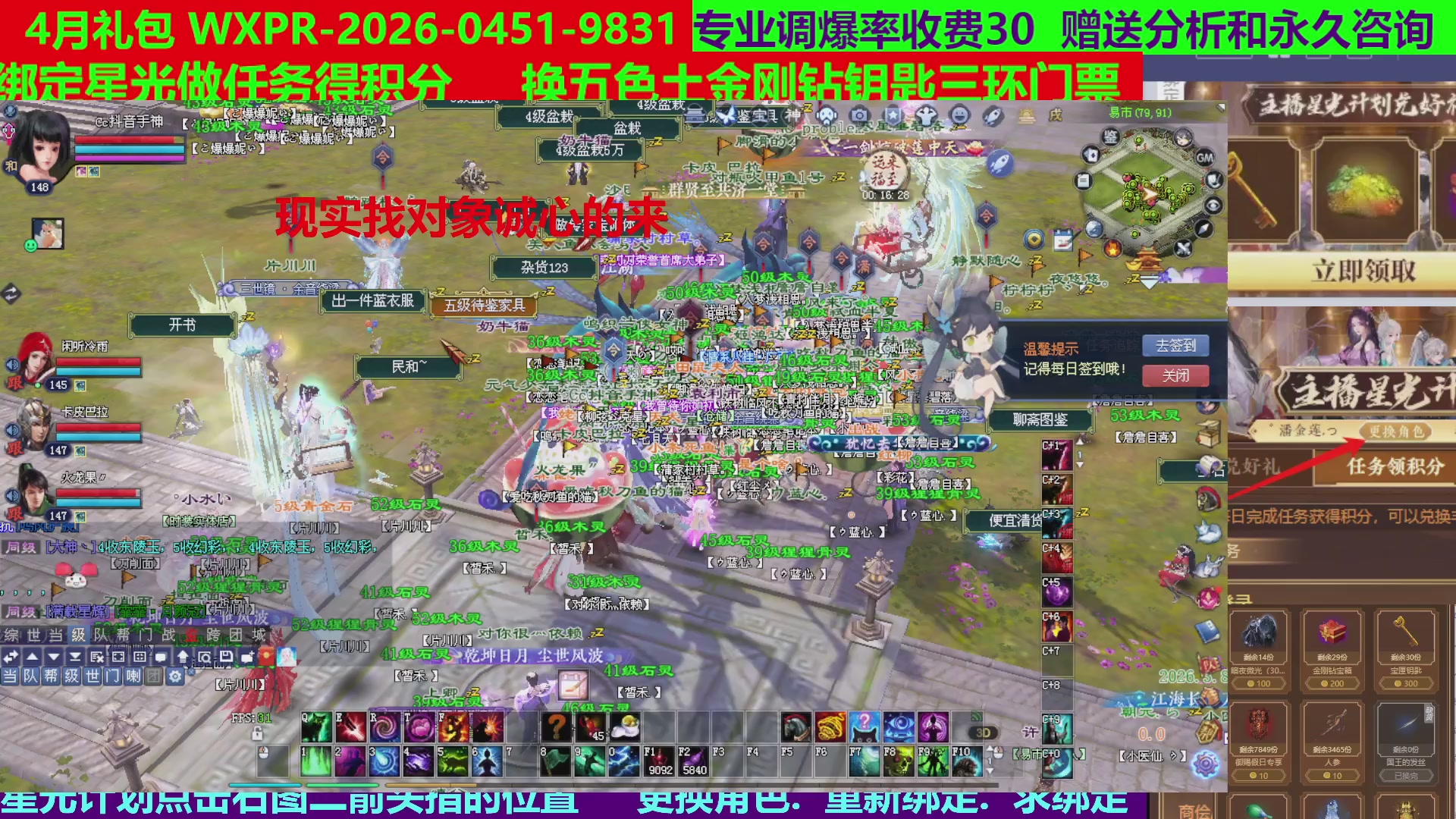 每天16小时地狱海画扇500幸运