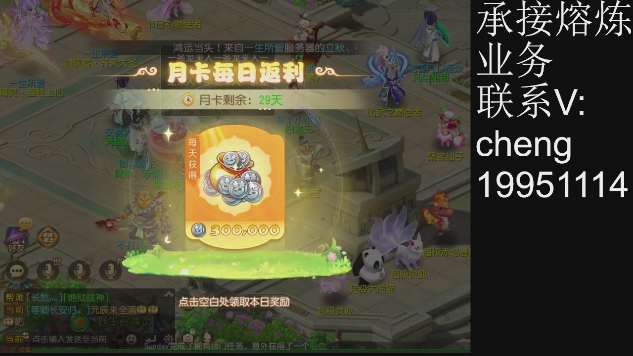 接熔练