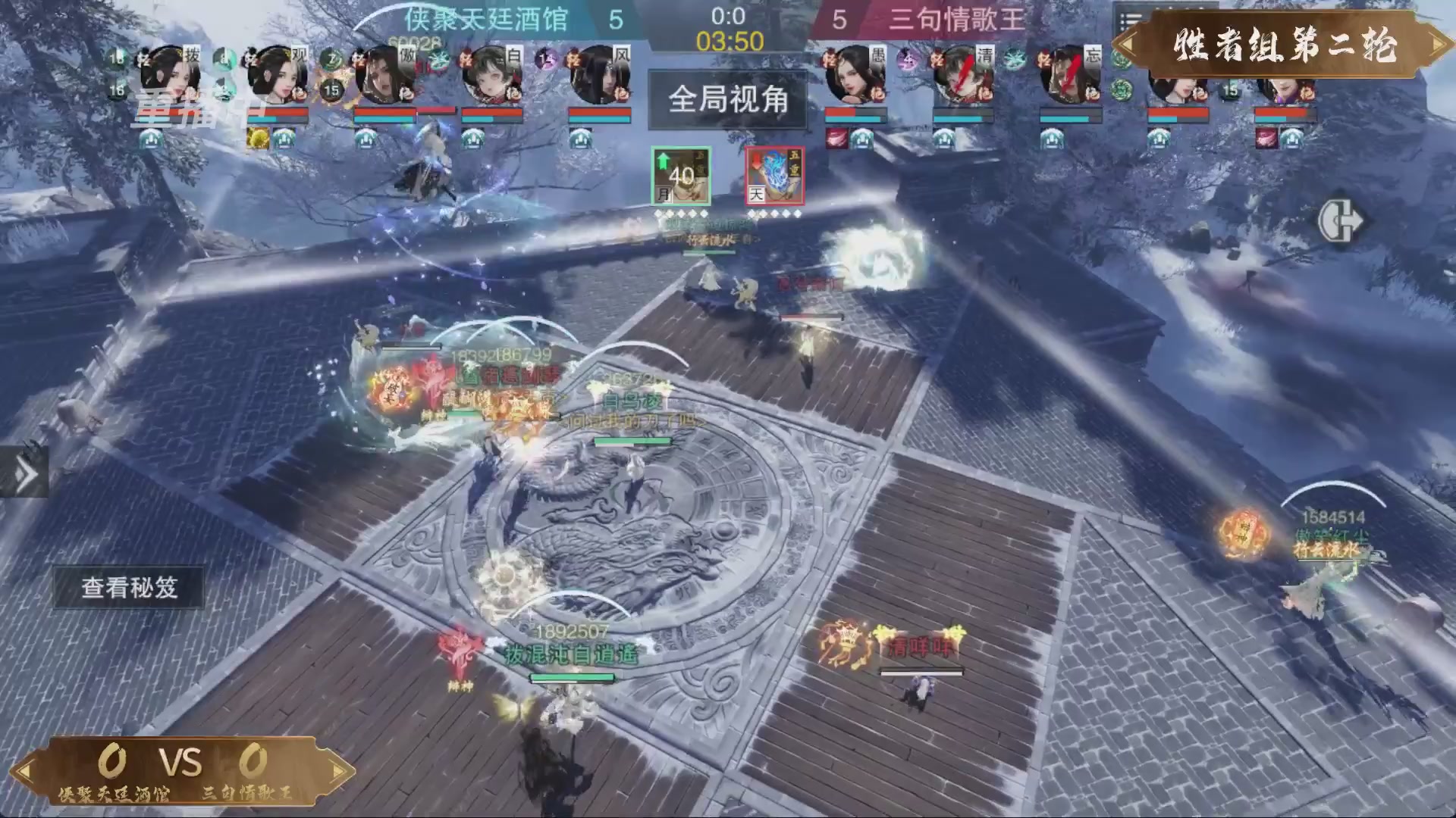 【重播】一梦江湖 第十九届名剑天下