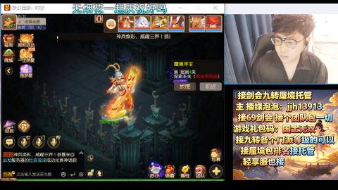 超专业接蜃境九转托管
