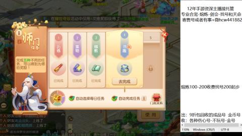 接熔练-找号-金银-练宠粽子月饼