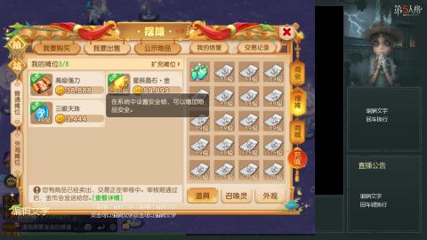 沉浸式直播