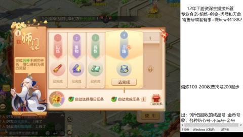 接熔练-估价找号-金银-剑会