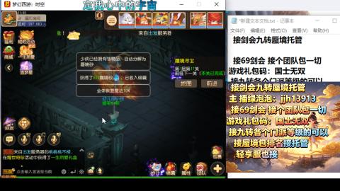超专业接蜃境九转托管