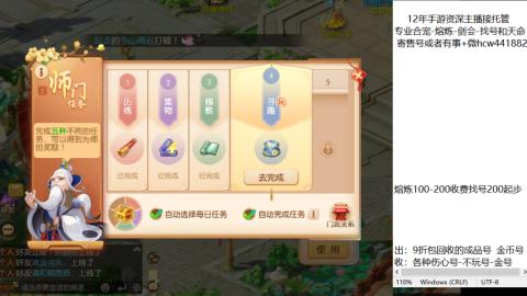 接熔练-找号-金银-练宠粽子月饼