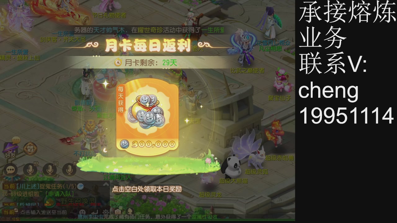 接熔练