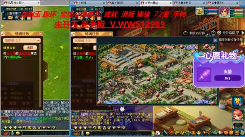 万里长城小姐姐在线接跑环 跑玉 积分