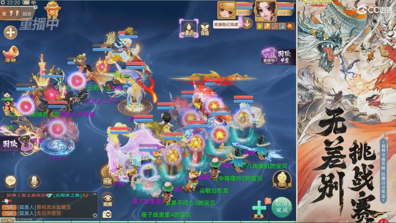 【重播】第十届无差别挑战赛直播