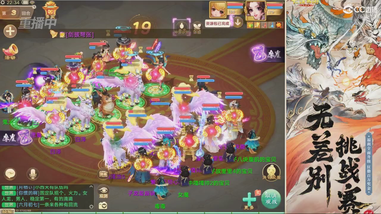 【重播】第十届无差别挑战赛直播