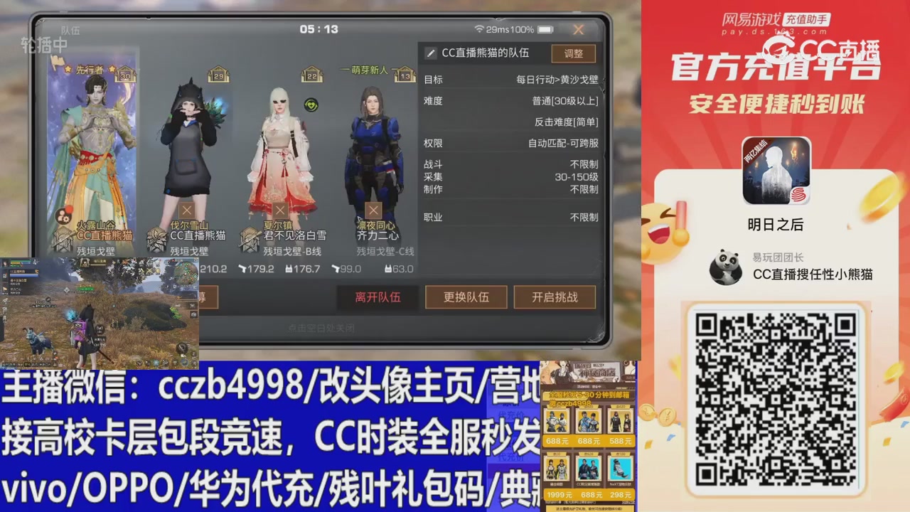 永久cc秒发，改头像主页，加v
