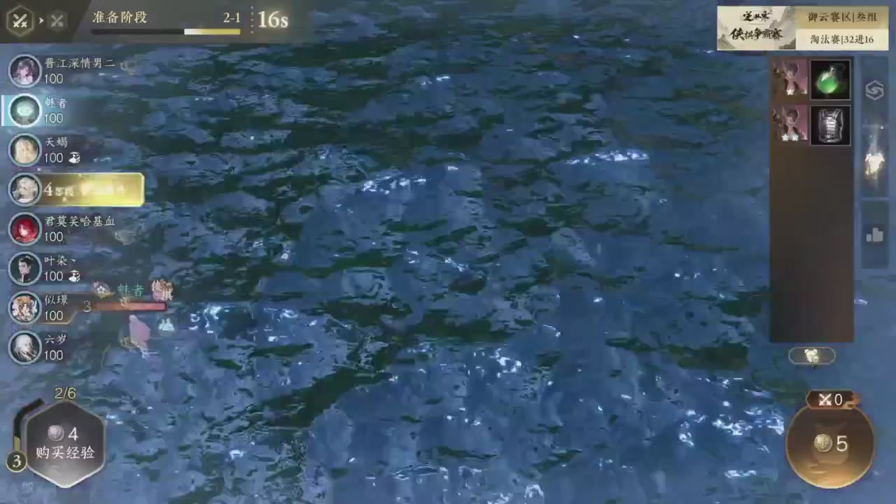 【重播】逆水寒侠棋争霸赛S2