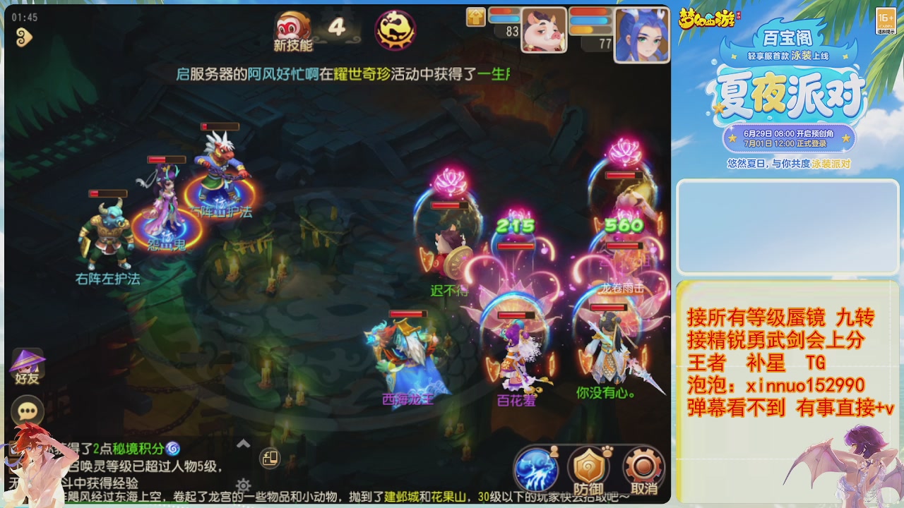 接蜃镜九转剑会TG 走起