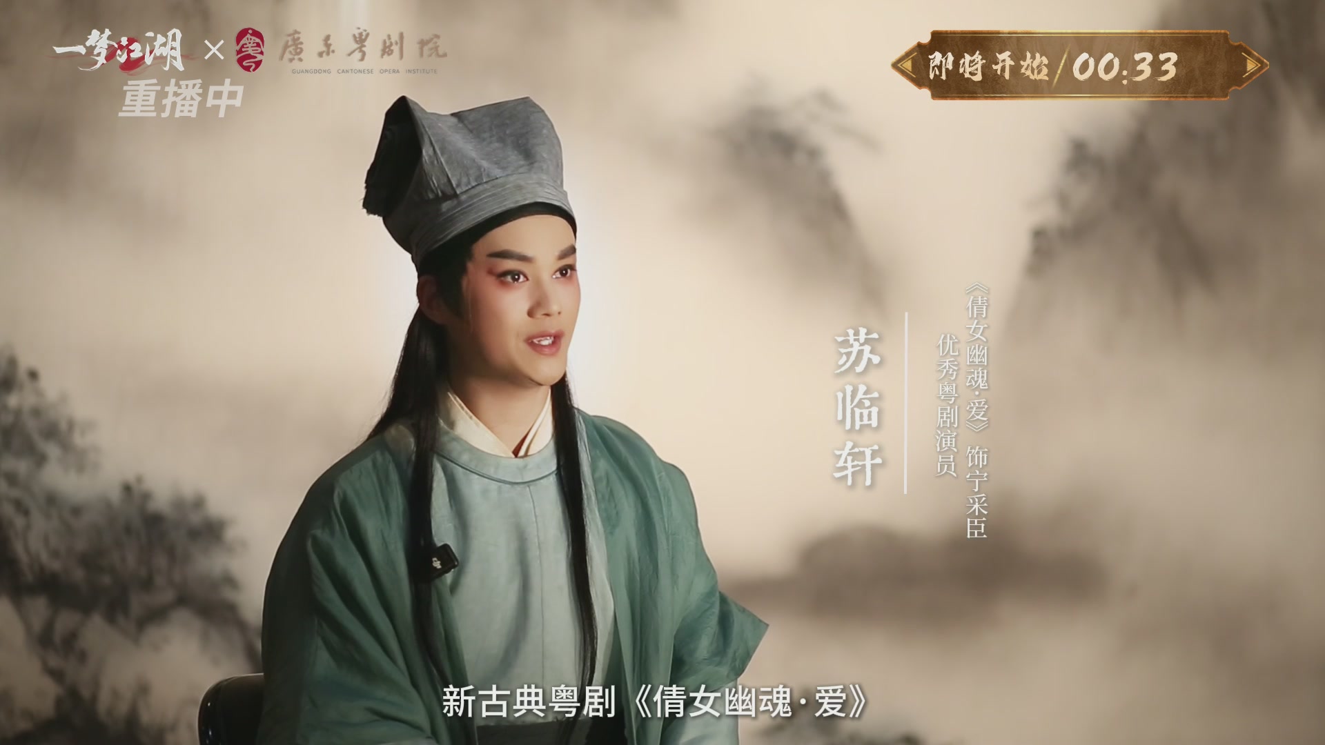 【重播】一梦江湖 第十九届名剑天下