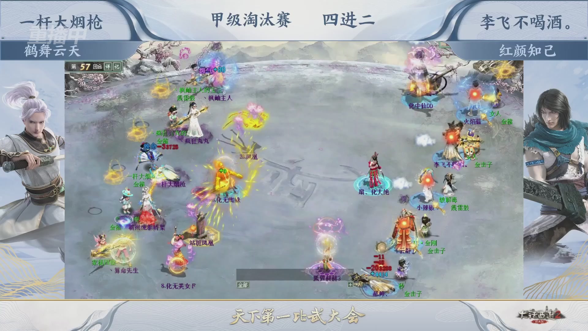 解说比武大会