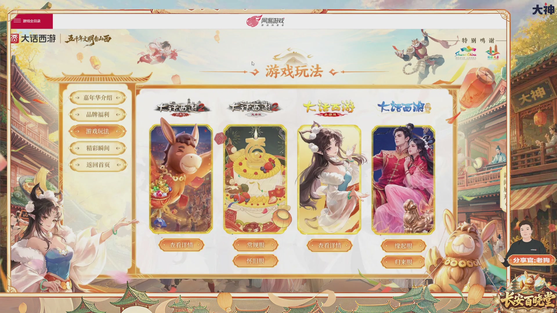 看庆典情报站，详解周年庆，抽珍稀好礼！【百晓堂】—嘉年华前瞻，周年庆任务详解，抽鎏金宝鉴