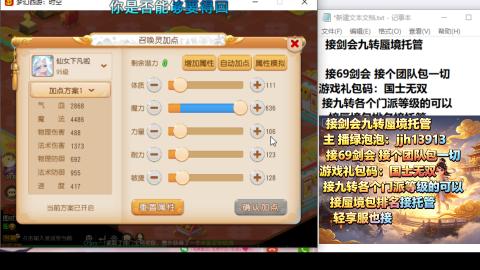 超专业接蜃境九转托管