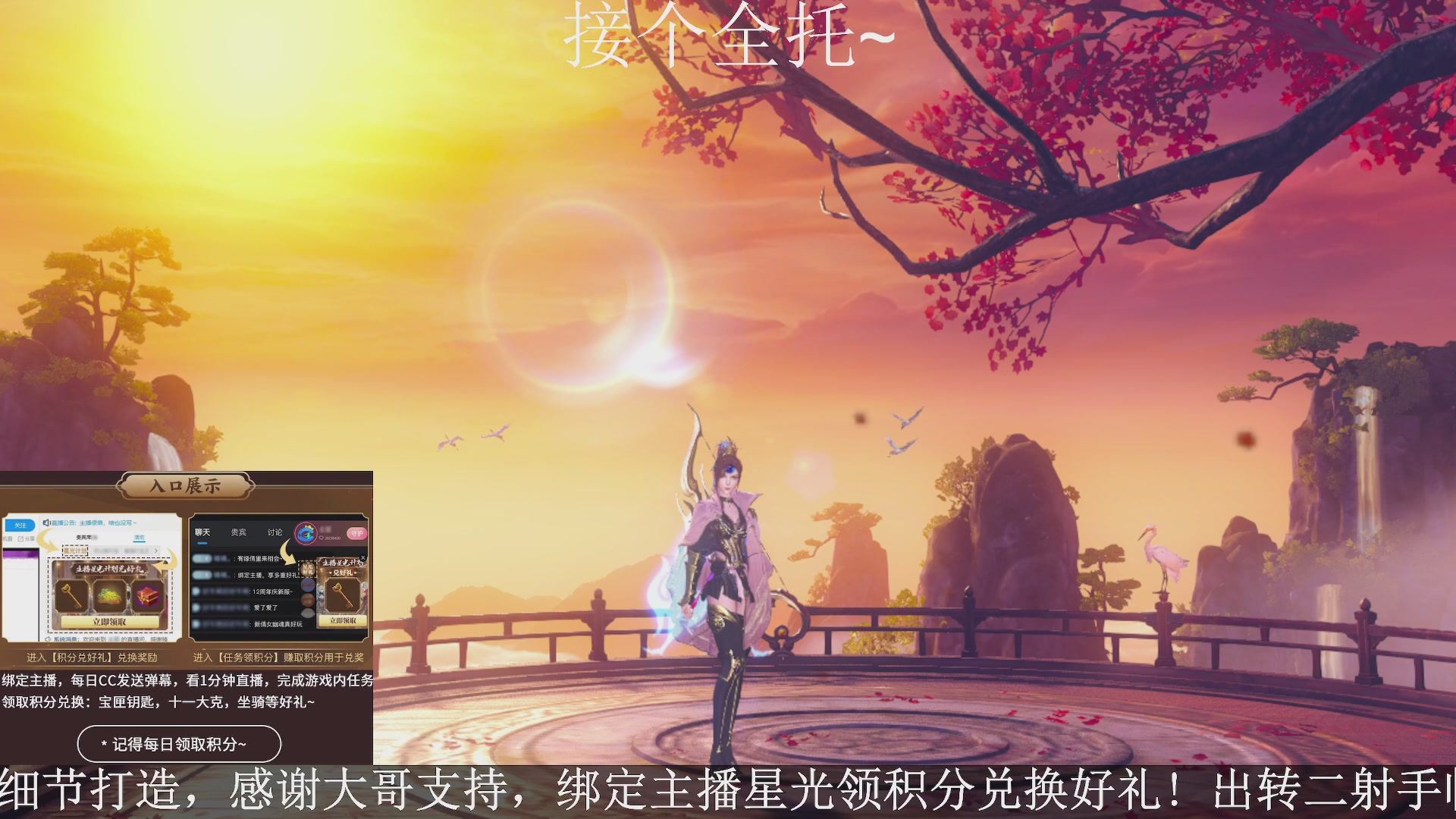 星光绑我，接全托！
