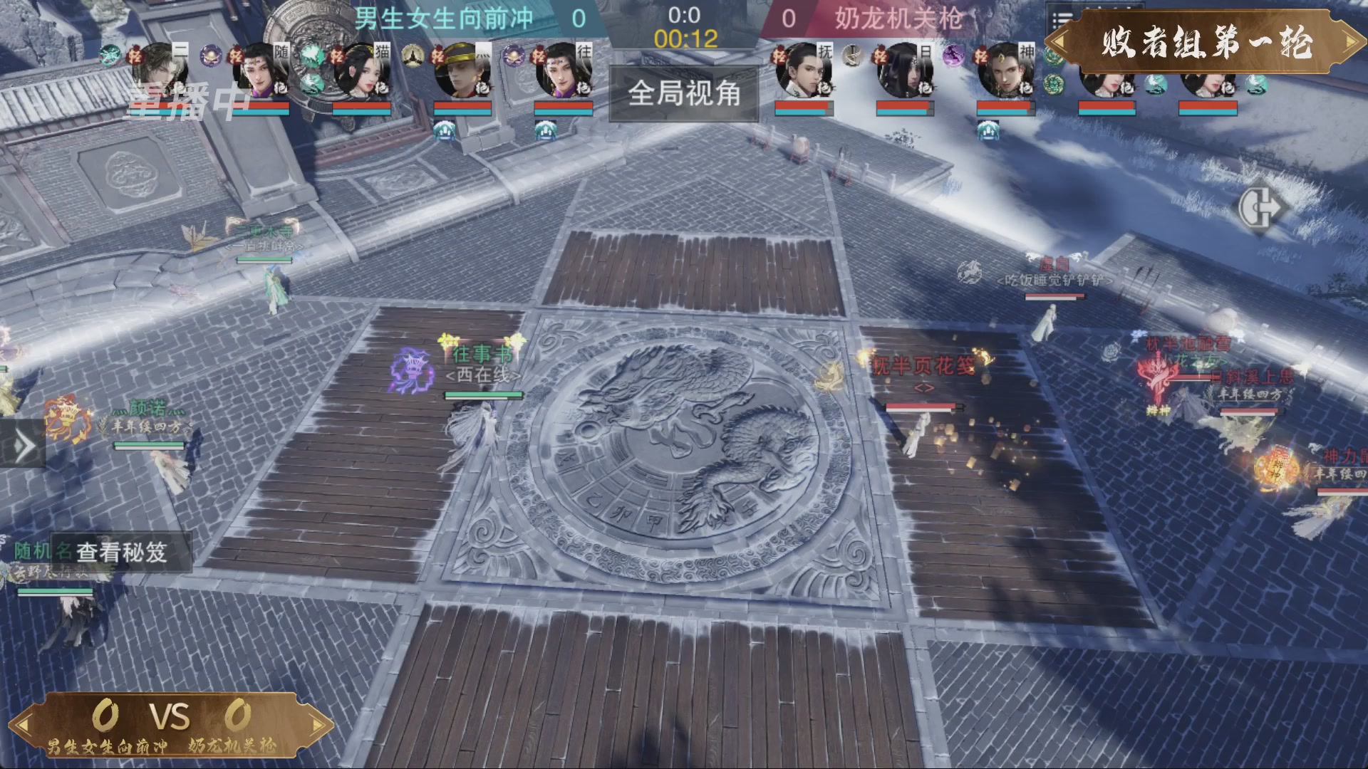 【重播】一梦江湖 第十九届名剑天下